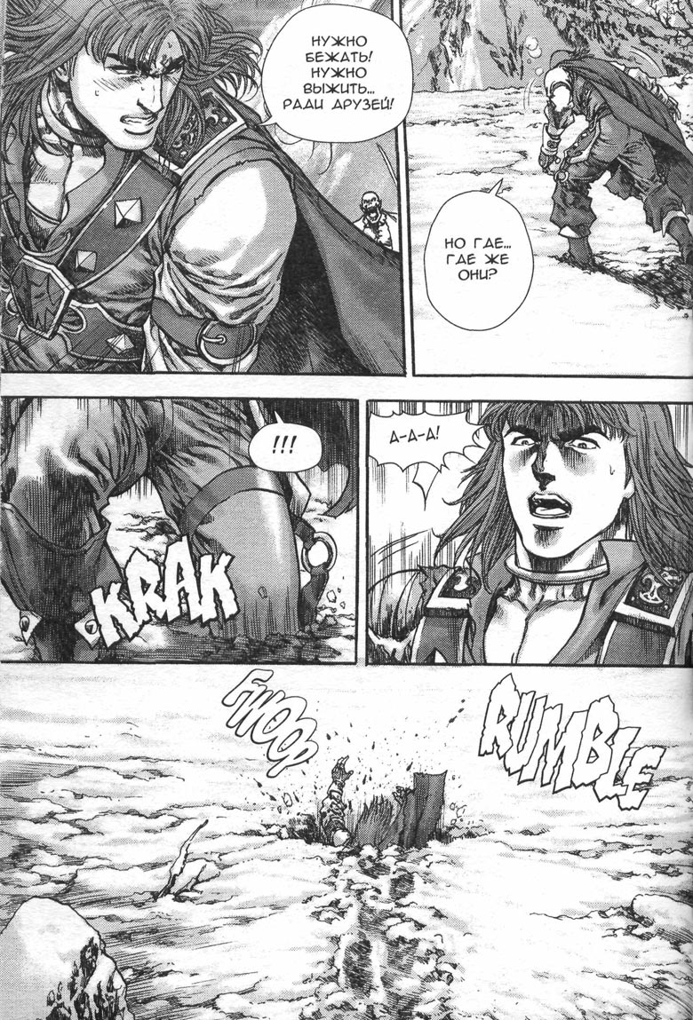 Иллюстрация к книге — Тени во льдах. Том 2 [029.jpg]