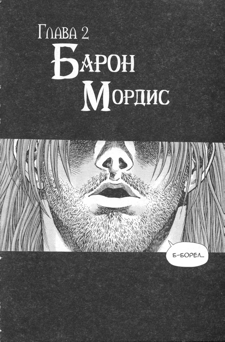 Иллюстрация к книге — Тени во льдах. Том 2 [038.jpg]