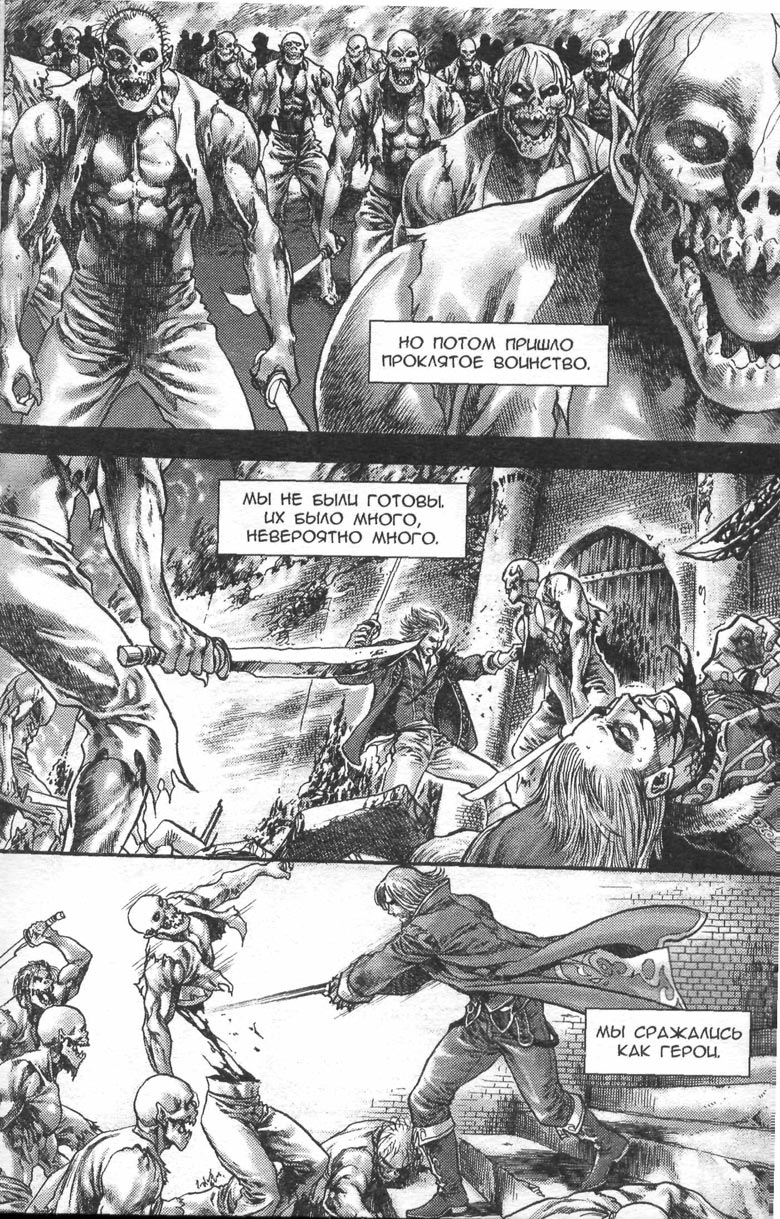 Иллюстрация к книге — Тени во льдах. Том 2 [044.jpg]