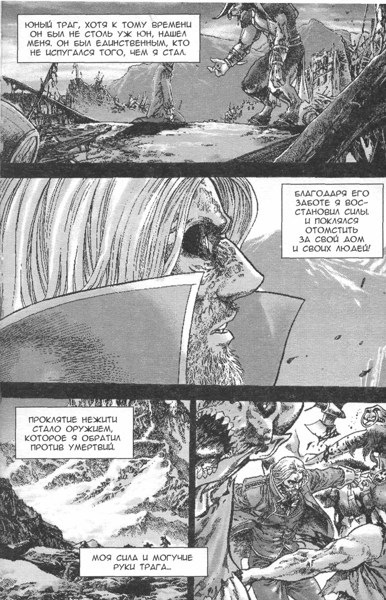 Иллюстрация к книге — Тени во льдах. Том 2 [048.jpg]