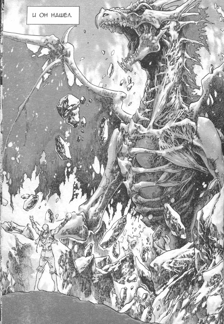 Иллюстрация к книге — Тени во льдах. Том 2 [051.jpg]