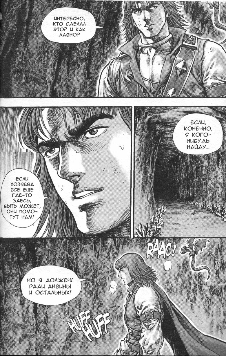 Иллюстрация к книге — Тени во льдах. Том 2 [058.jpg]