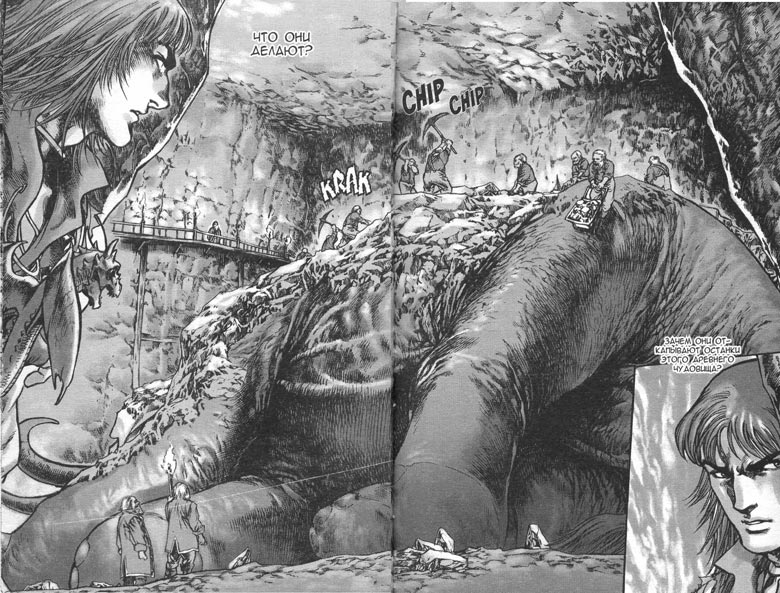 Иллюстрация к книге — Тени во льдах. Том 2 [063-064.jpg]