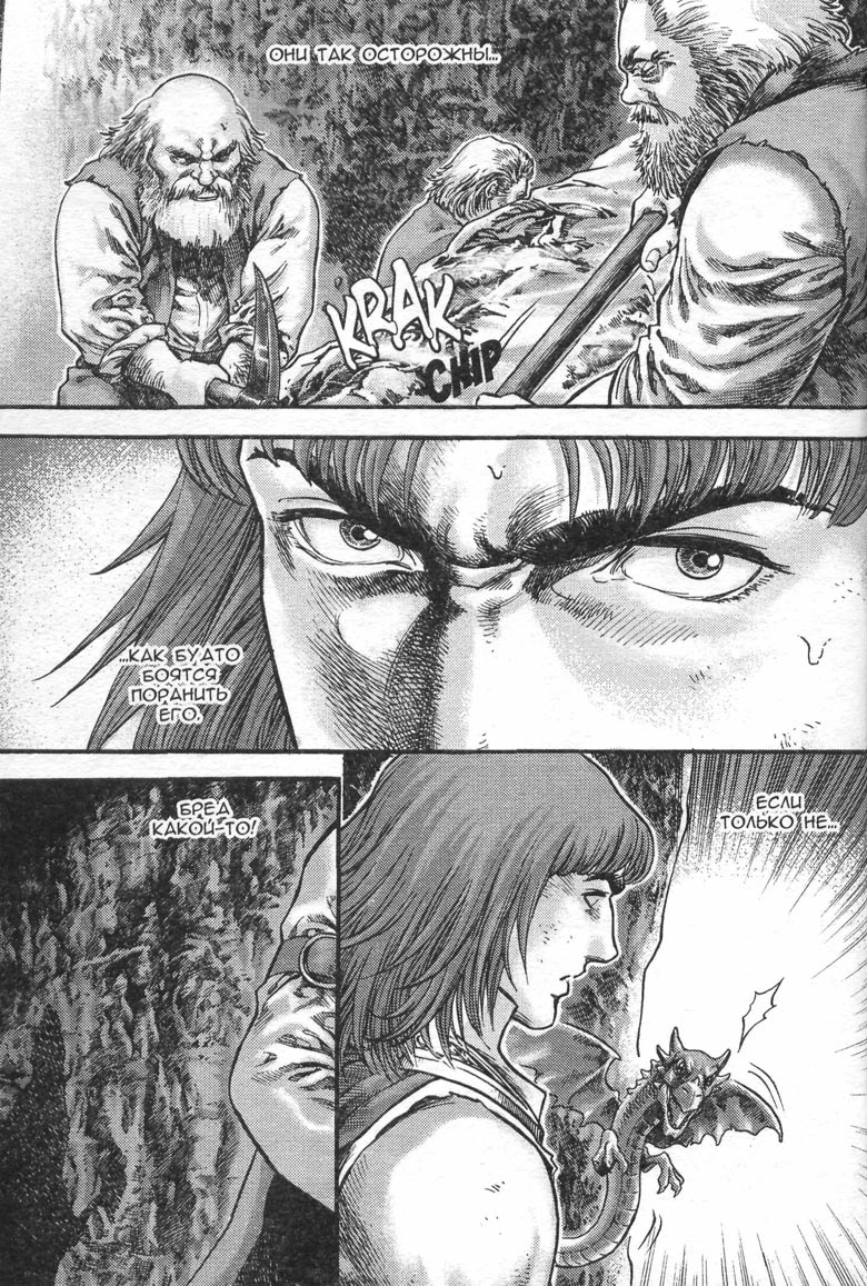 Иллюстрация к книге — Тени во льдах. Том 2 [065.jpg]