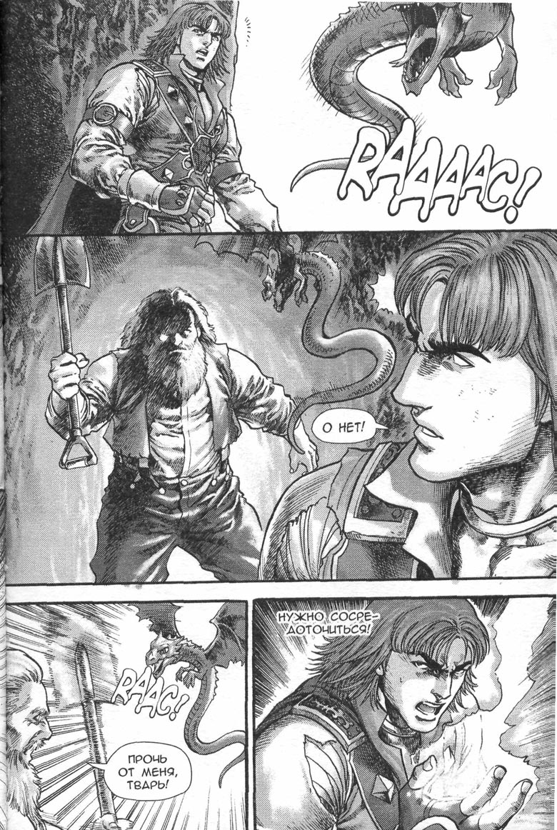 Иллюстрация к книге — Тени во льдах. Том 2 [066.jpg]