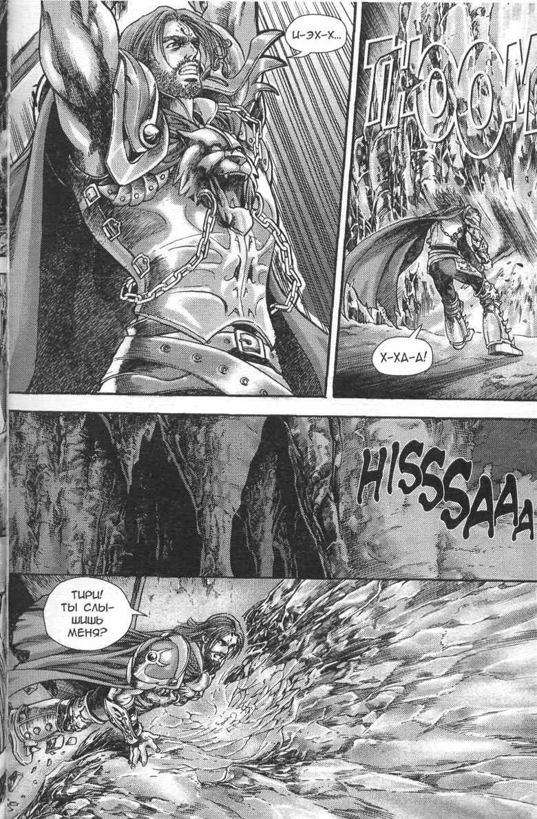 Иллюстрация к книге — Тени во льдах. Том 2 [080.jpg]