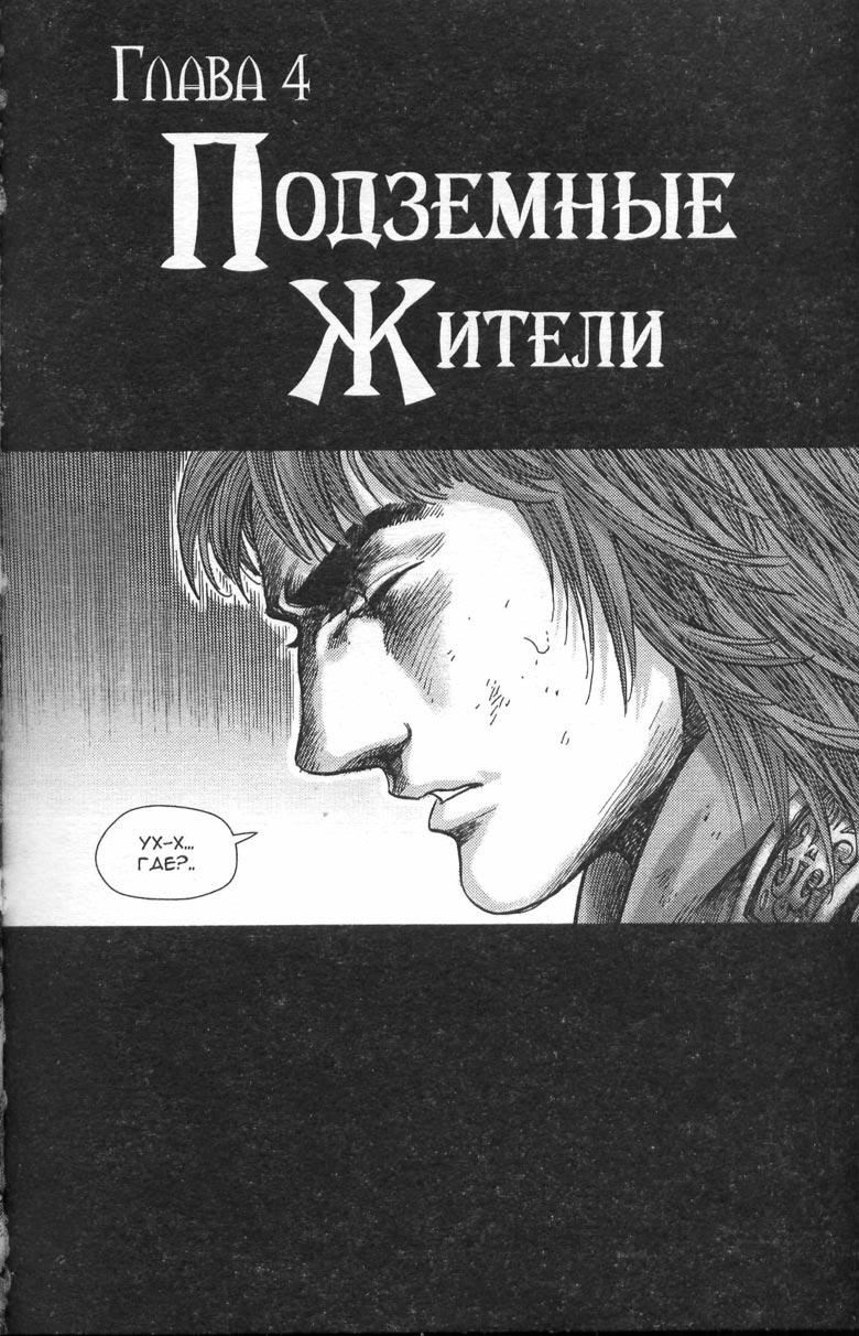 Иллюстрация к книге — Тени во льдах. Том 2 [088.jpg]