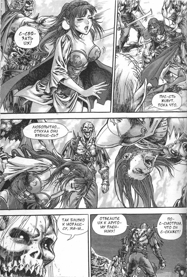 Иллюстрация к книге — Тени во льдах. Том 2 [103.jpg]