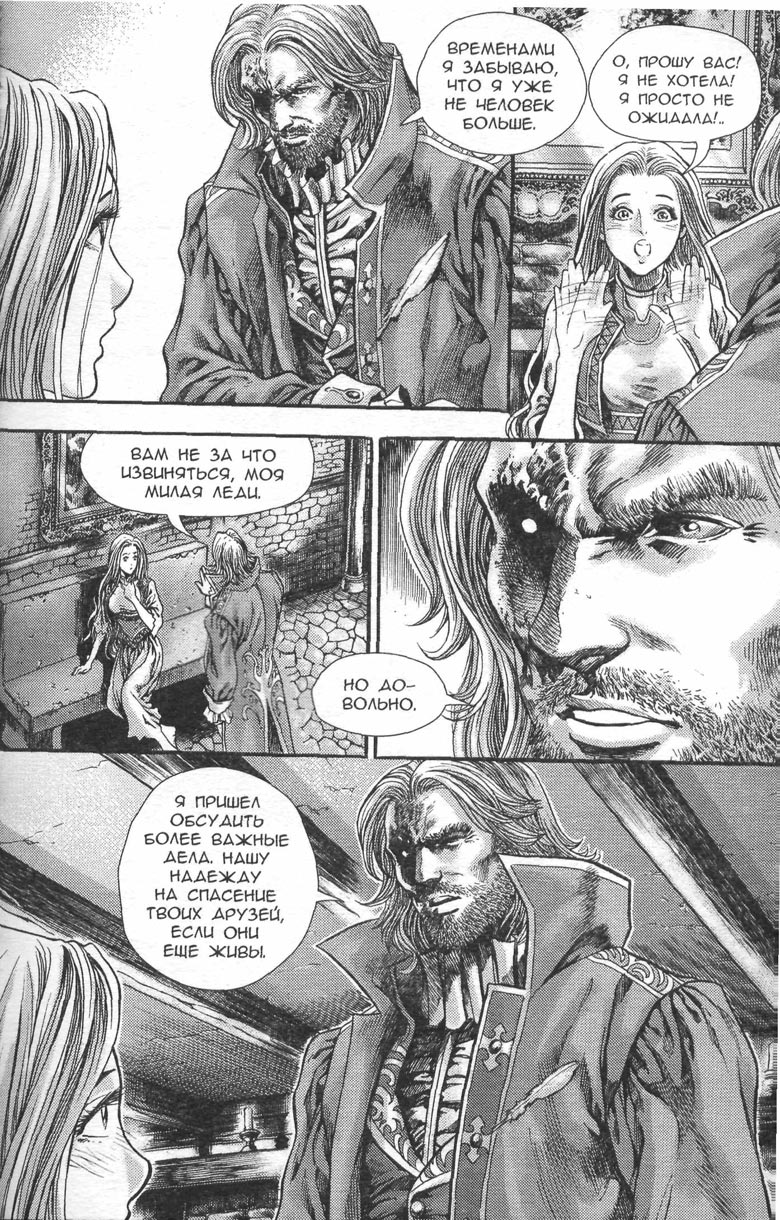 Иллюстрация к книге — Тени во льдах. Том 2 [108.jpg]