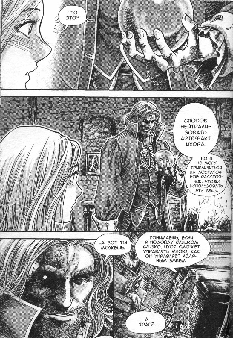 Иллюстрация к книге — Тени во льдах. Том 2 [109.jpg]