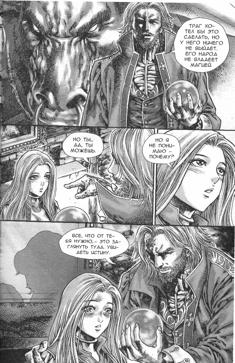 Иллюстрация к книге — Тени во льдах. Том 2 [110.jpg]