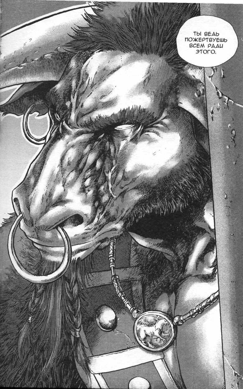 Иллюстрация к книге — Тени во льдах. Том 2 [112.jpg]