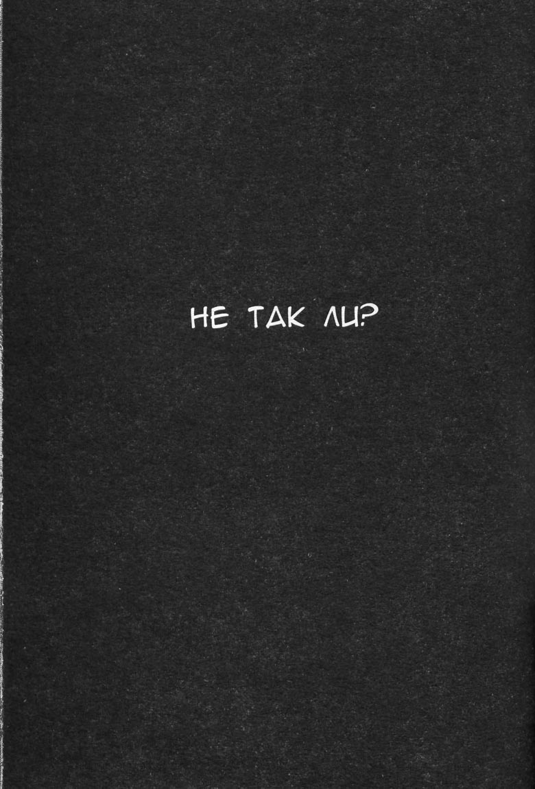 Иллюстрация к книге — Тени во льдах. Том 2 [113.jpg]