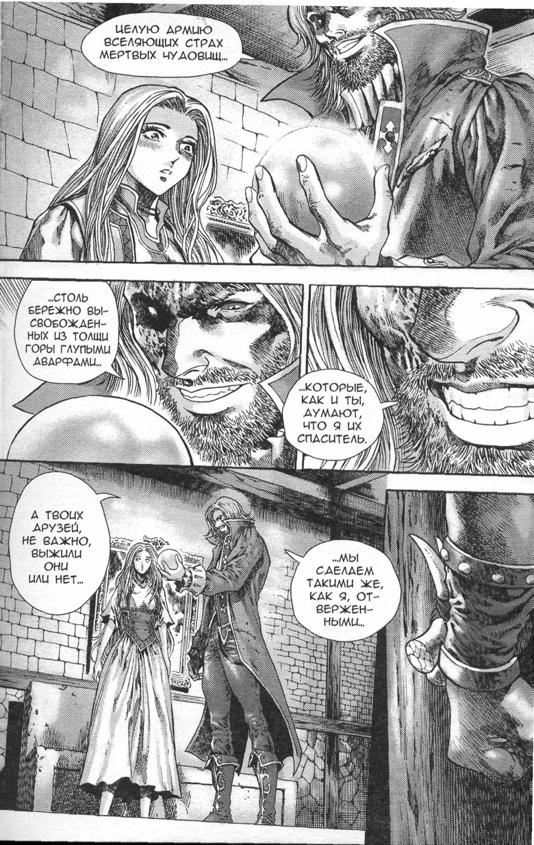 Иллюстрация к книге — Тени во льдах. Том 2 [118.jpg]