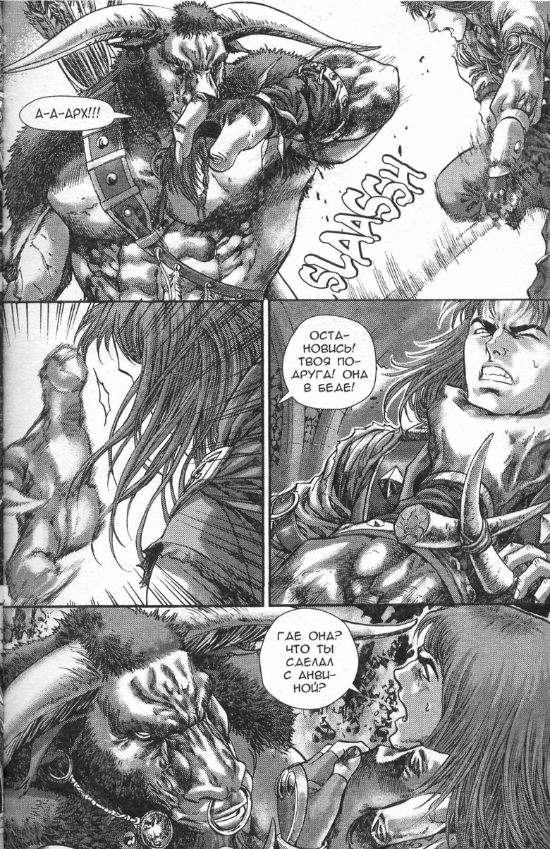 Иллюстрация к книге — Тени во льдах. Том 2 [120.jpg]