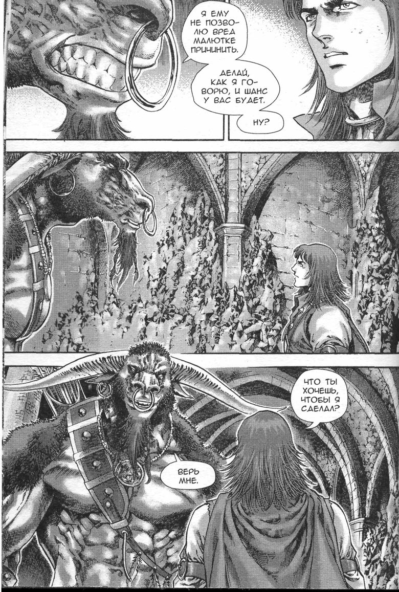 Иллюстрация к книге — Тени во льдах. Том 2 [123.jpg]