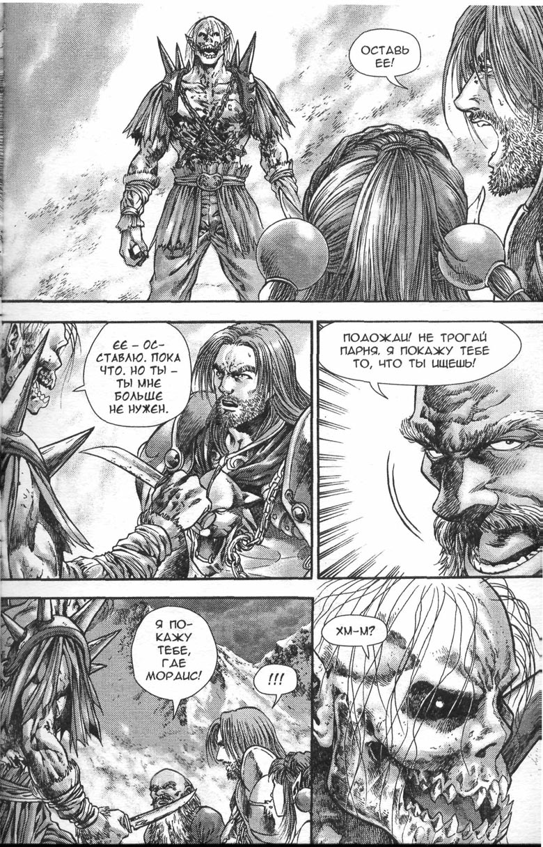 Иллюстрация к книге — Тени во льдах. Том 2 [128.jpg]