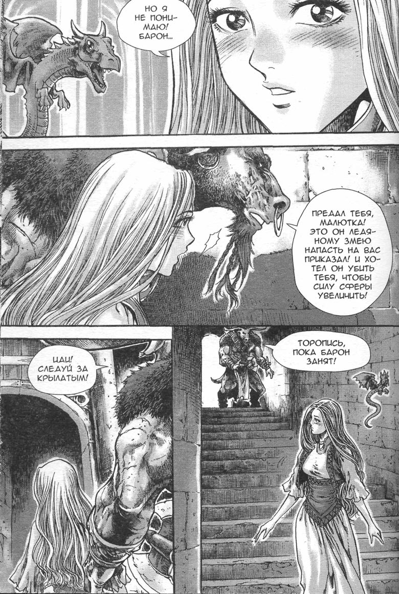 Иллюстрация к книге — Тени во льдах. Том 2 [131.jpg]