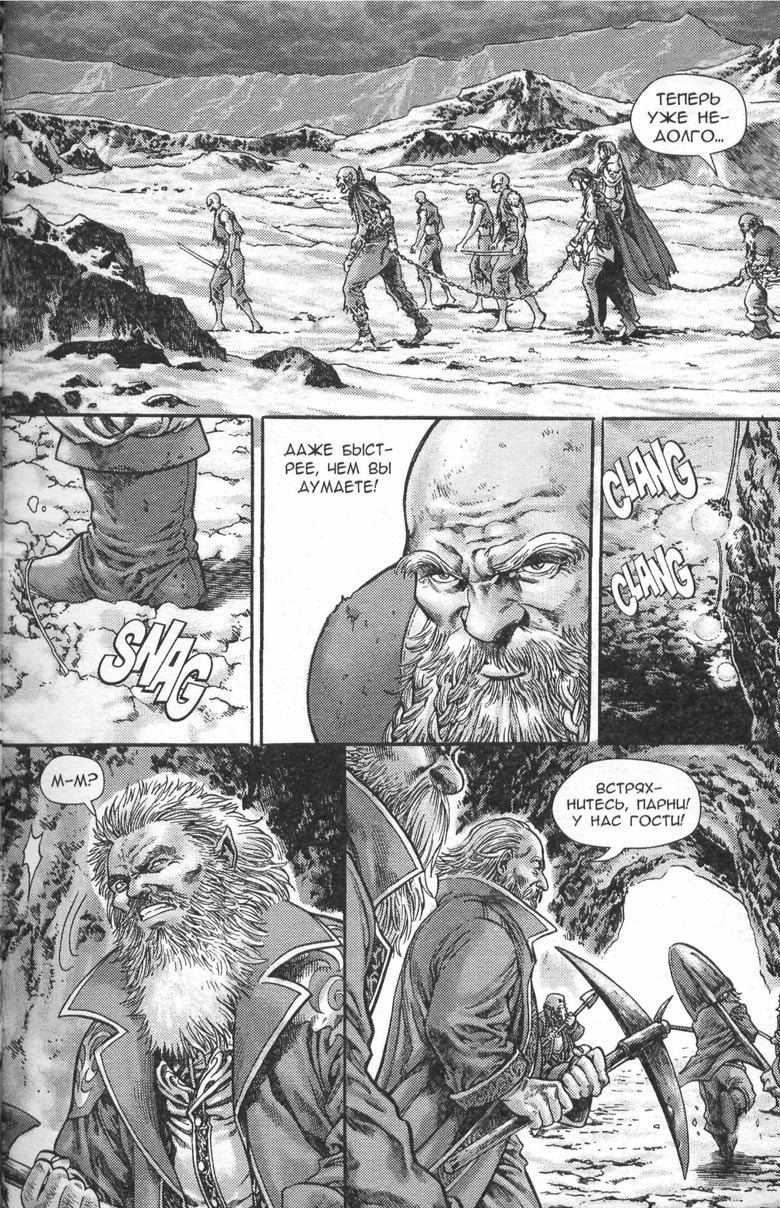 Иллюстрация к книге — Тени во льдах. Том 2 [134.jpg]