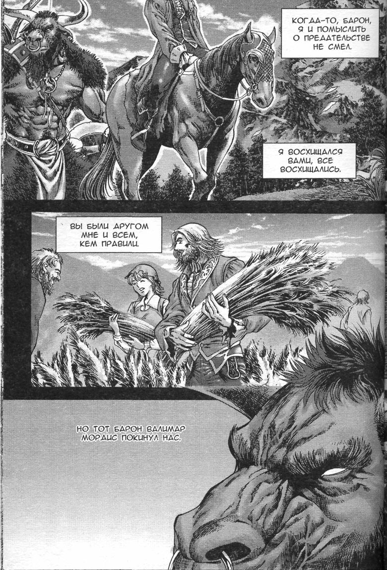 Иллюстрация к книге — Тени во льдах. Том 2 [135.jpg]