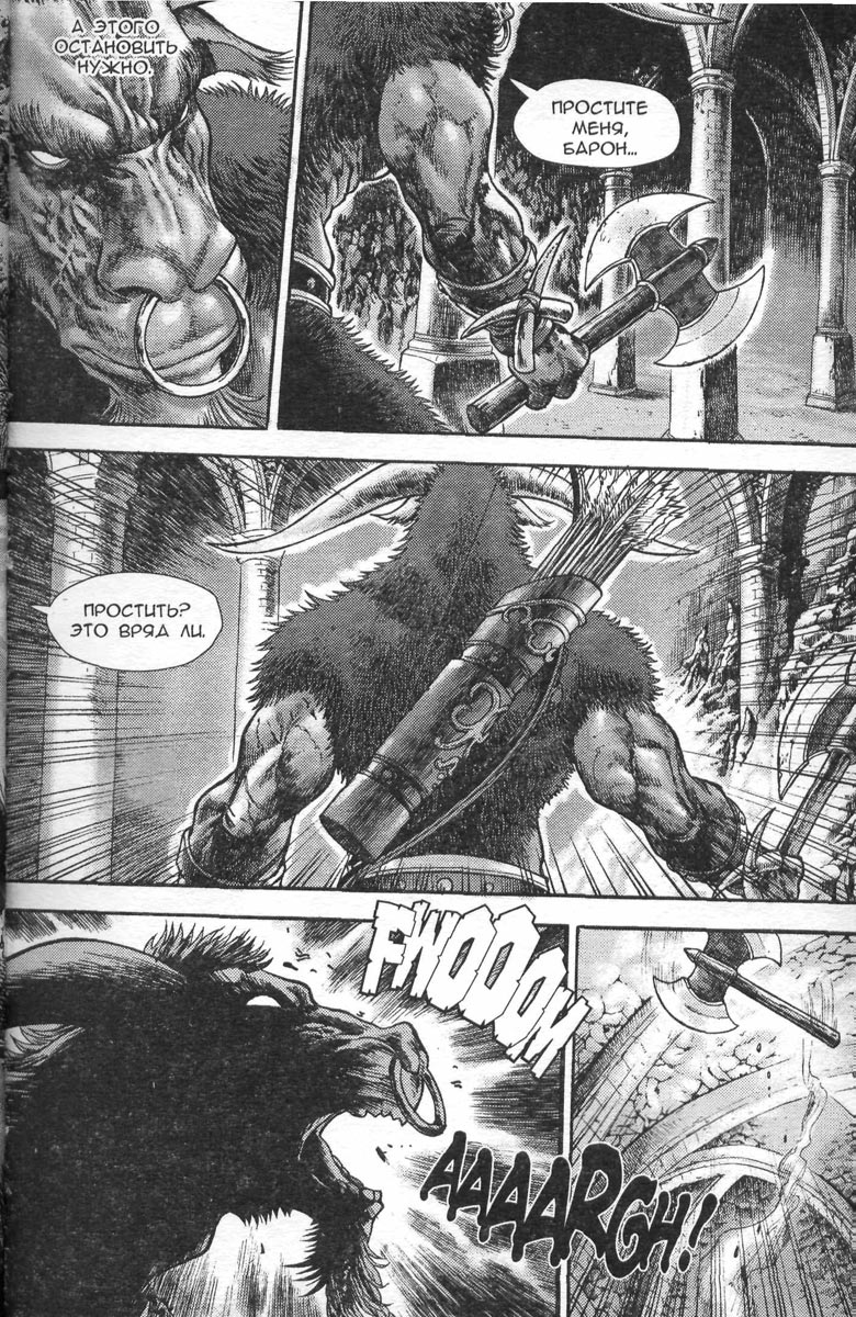 Иллюстрация к книге — Тени во льдах. Том 2 [136.jpg]