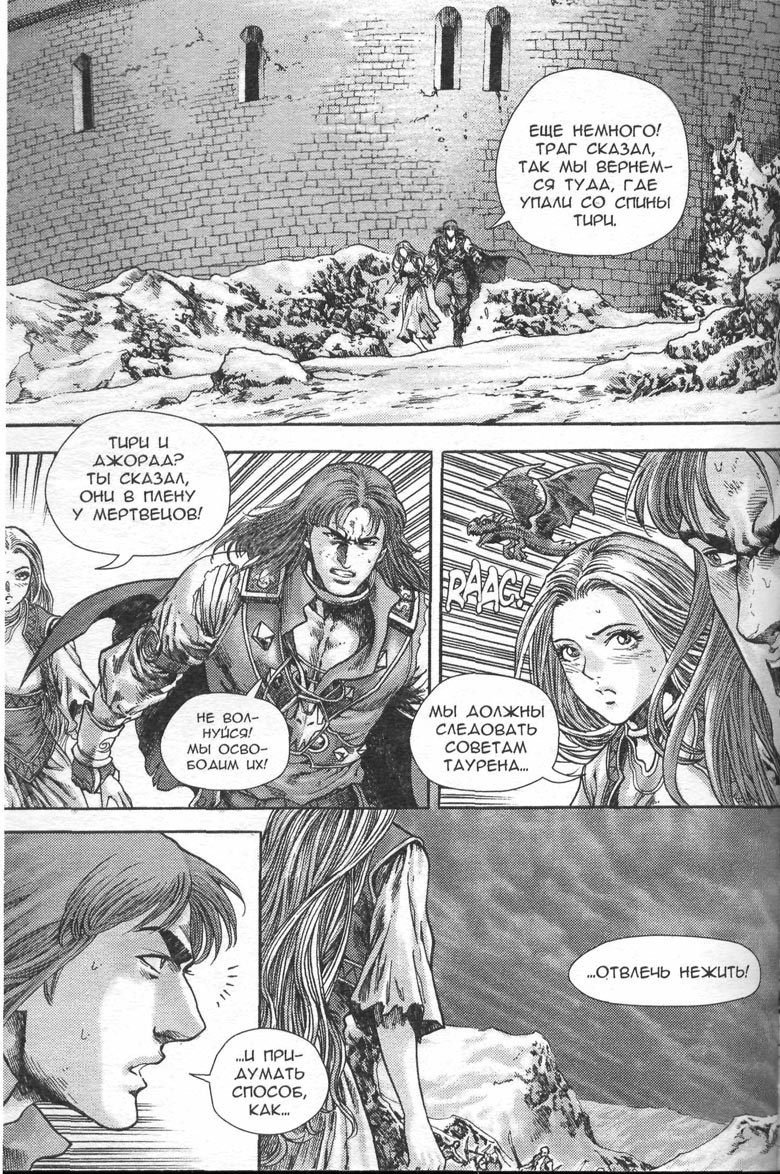 Иллюстрация к книге — Тени во льдах. Том 2 [145.jpg]