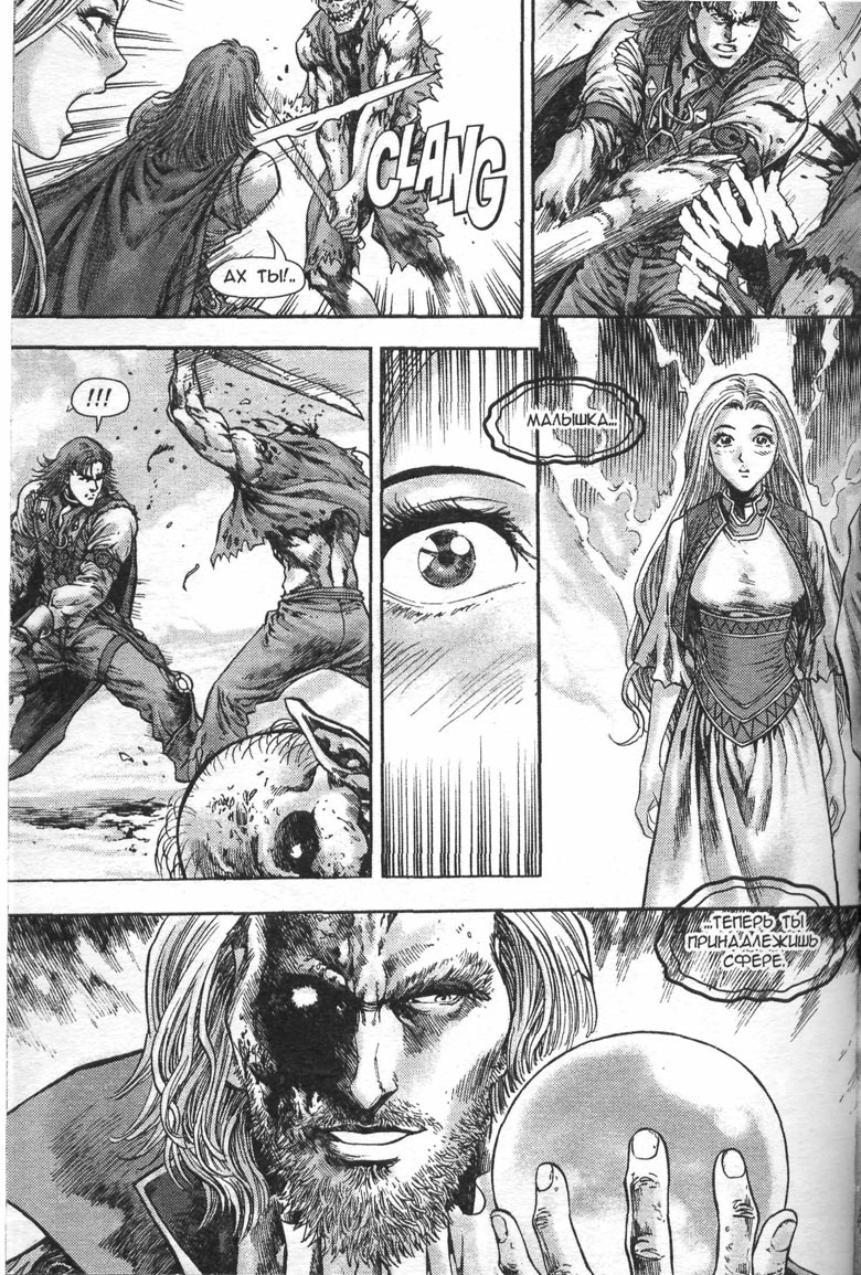 Иллюстрация к книге — Тени во льдах. Том 2 [147.jpg]