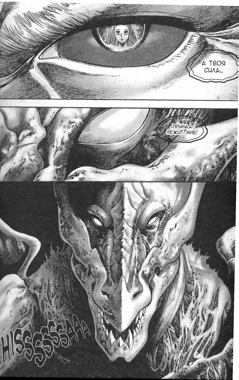 Иллюстрация к книге — Тени во льдах. Том 2 [148.jpg]