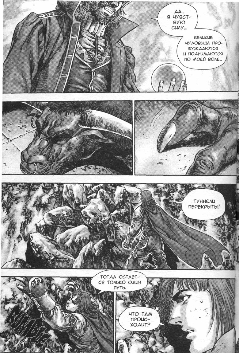 Иллюстрация к книге — Тени во льдах. Том 2 [155.jpg]