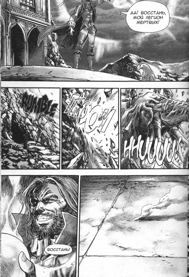 Иллюстрация к книге — Тени во льдах. Том 2 [157.jpg]