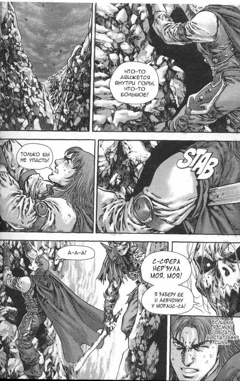 Иллюстрация к книге — Тени во льдах. Том 2 [158.jpg]