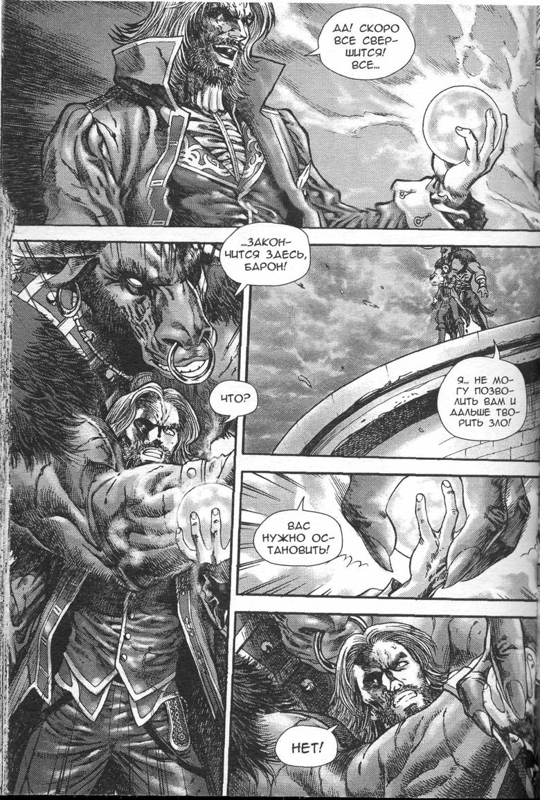 Иллюстрация к книге — Тени во льдах. Том 2 [159.jpg]