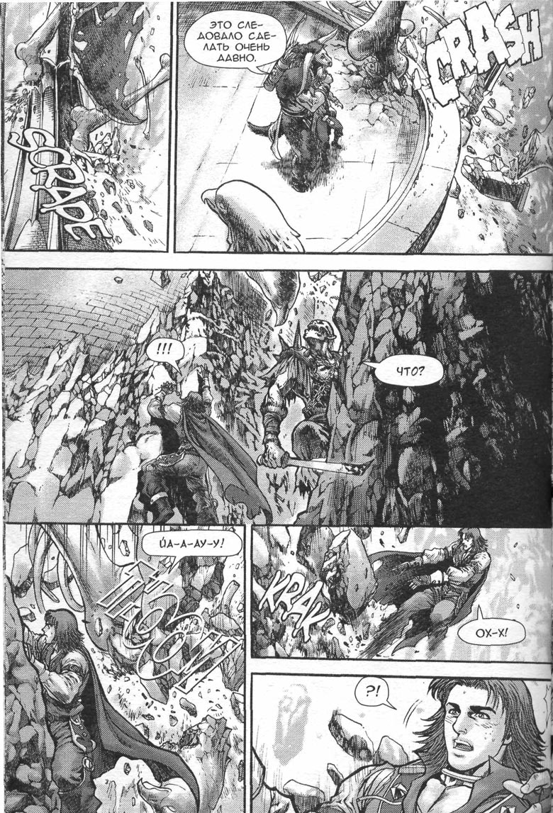 Иллюстрация к книге — Тени во льдах. Том 2 [161.jpg]