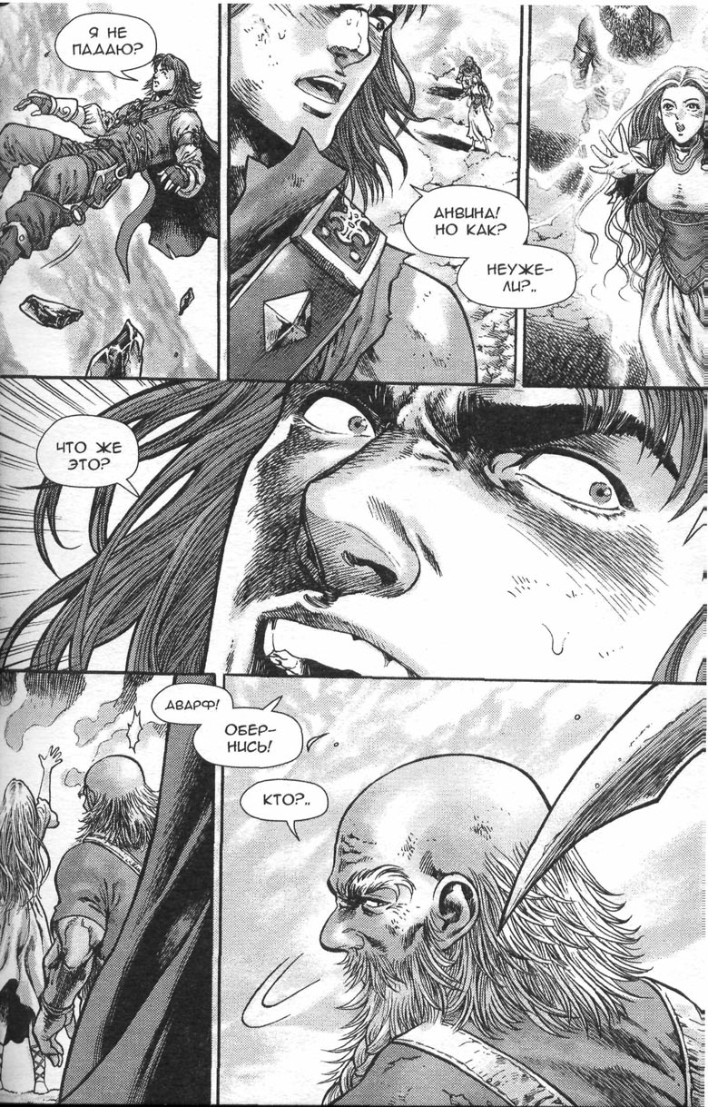 Иллюстрация к книге — Тени во льдах. Том 2 [162.jpg]