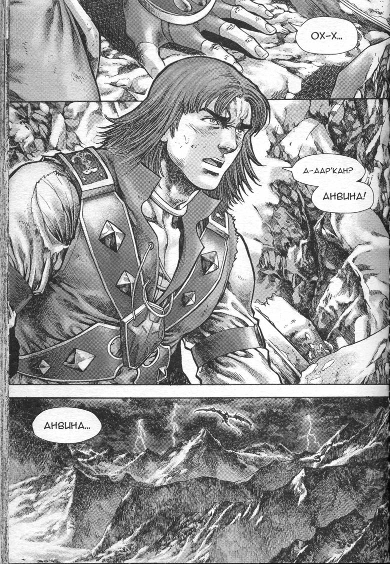 Иллюстрация к книге — Тени во льдах. Том 2 [169.jpg]