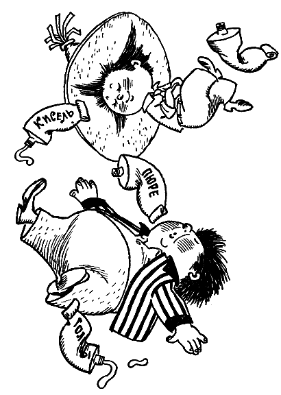 Иллюстрация к книге — Незнайка на Луне [i_043.png]