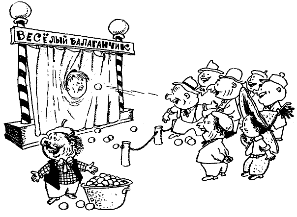 Иллюстрация к книге — Незнайка на Луне [i_147.png]