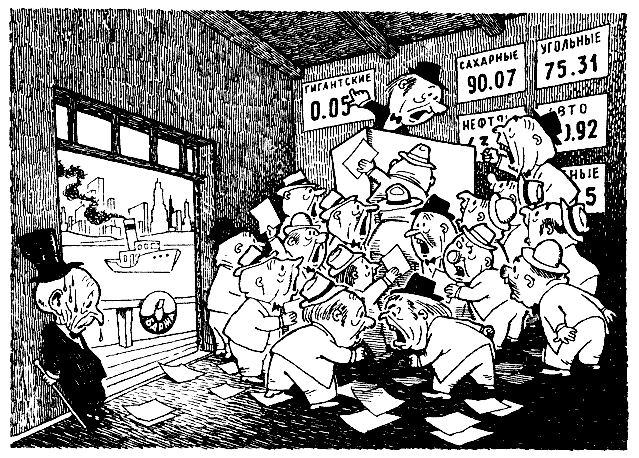 Иллюстрация к книге — Незнайка на Луне [i_160.png]