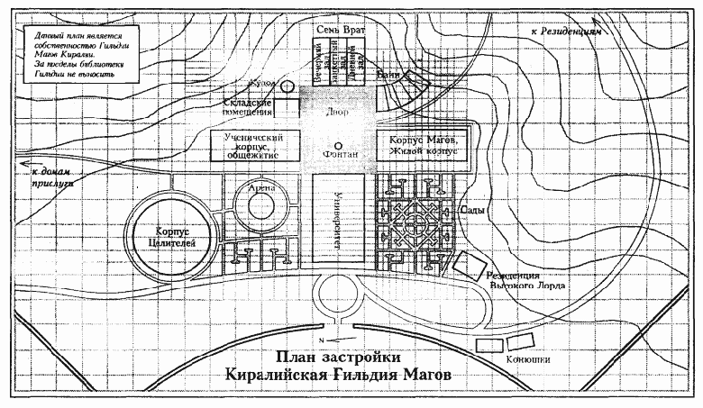 Иллюстрация к книге — Гильдия магов [map3.png]