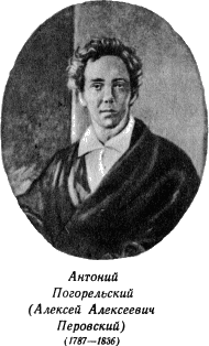 Иллюстрация к книге — Черная курица, или Подземные жители [i_012.png]