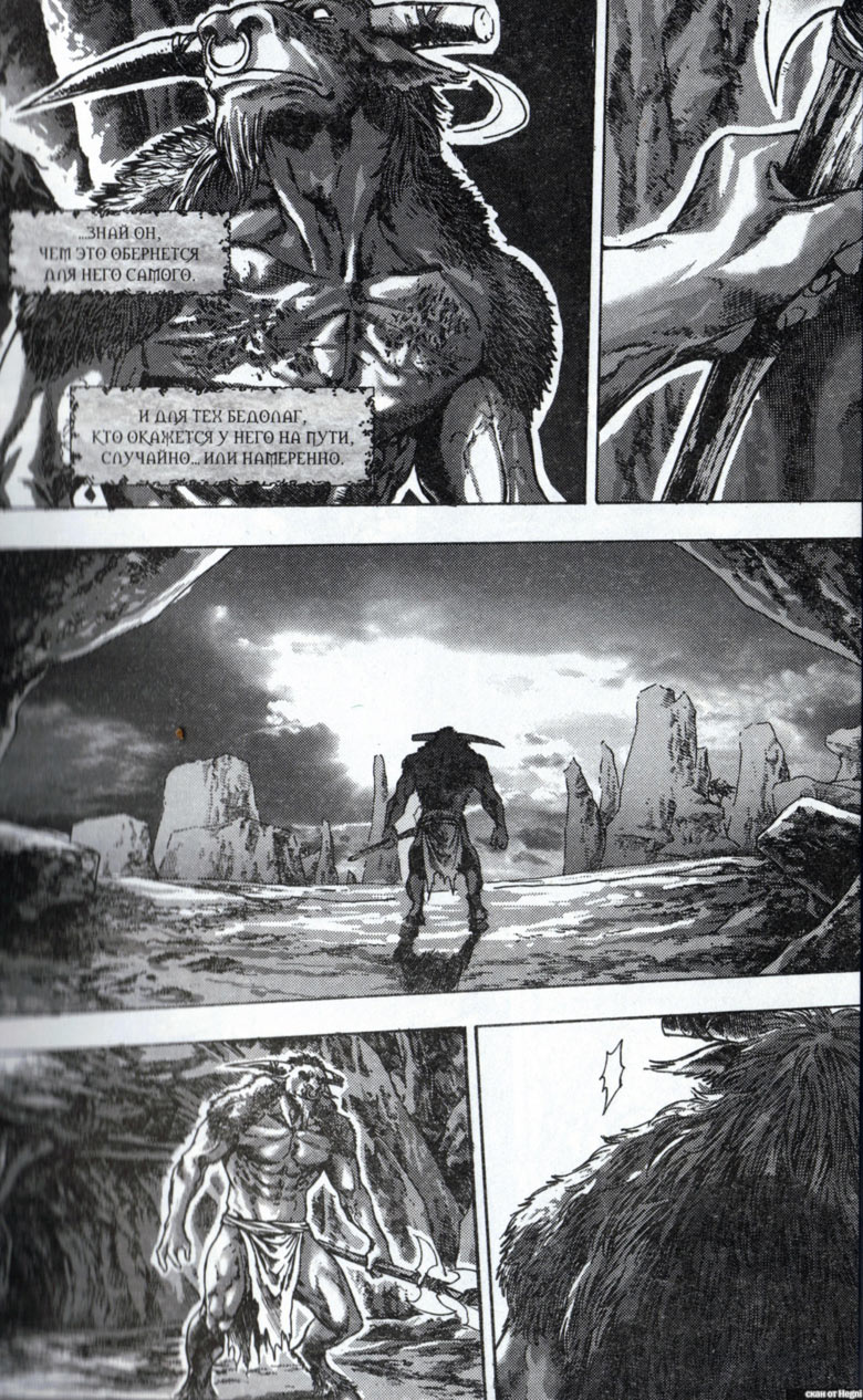 Иллюстрация к книге — Легенды Warcraft Выпуск 2 [011.jpg]