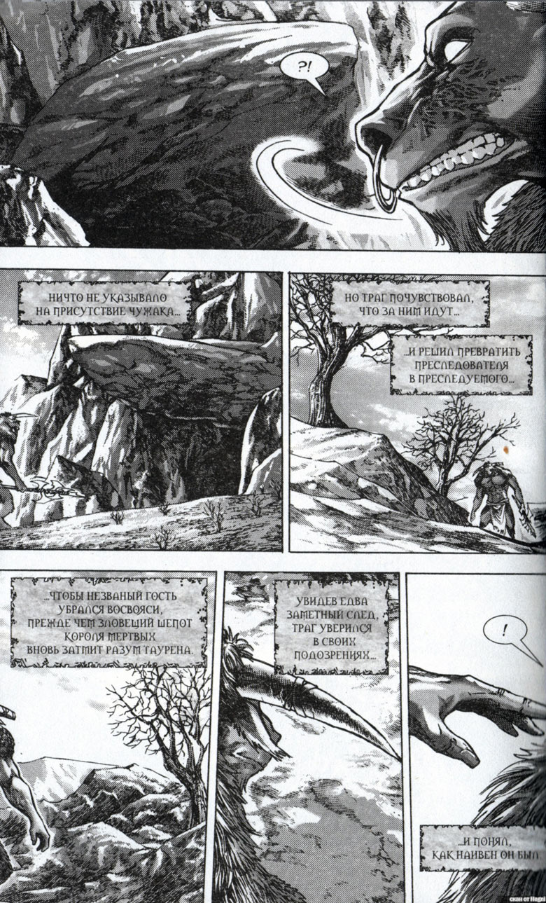 Иллюстрация к книге — Легенды Warcraft Выпуск 2 [012.jpg]