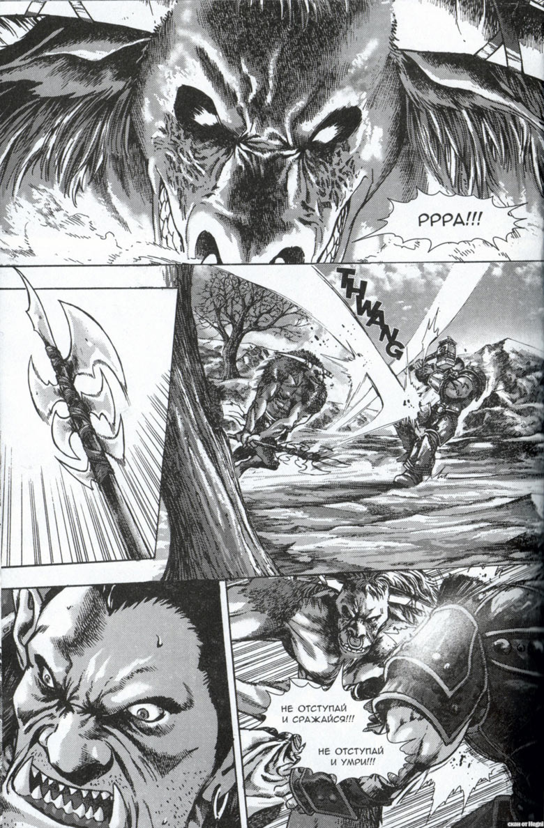 Иллюстрация к книге — Легенды Warcraft Выпуск 2 [014.jpg]