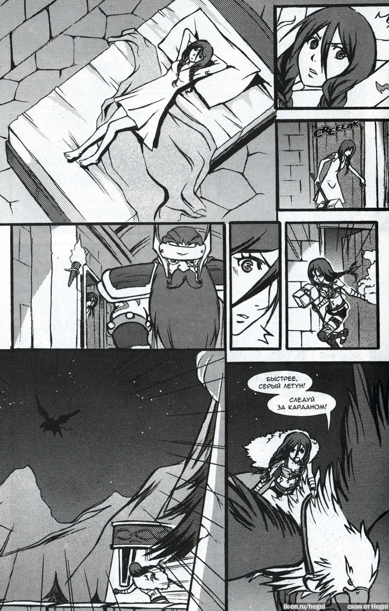 Иллюстрация к книге — Легенды Warcraft Выпуск 2 [035.jpg]