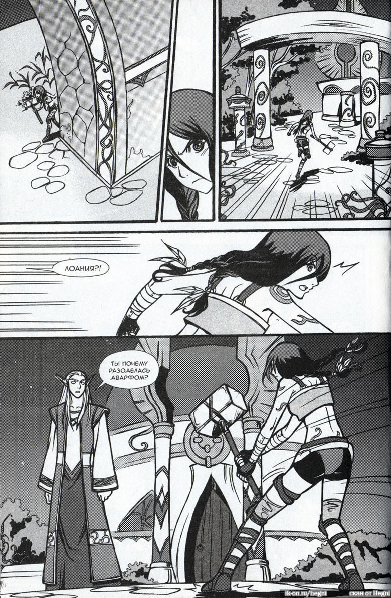 Иллюстрация к книге — Легенды Warcraft Выпуск 2 [037.jpg]