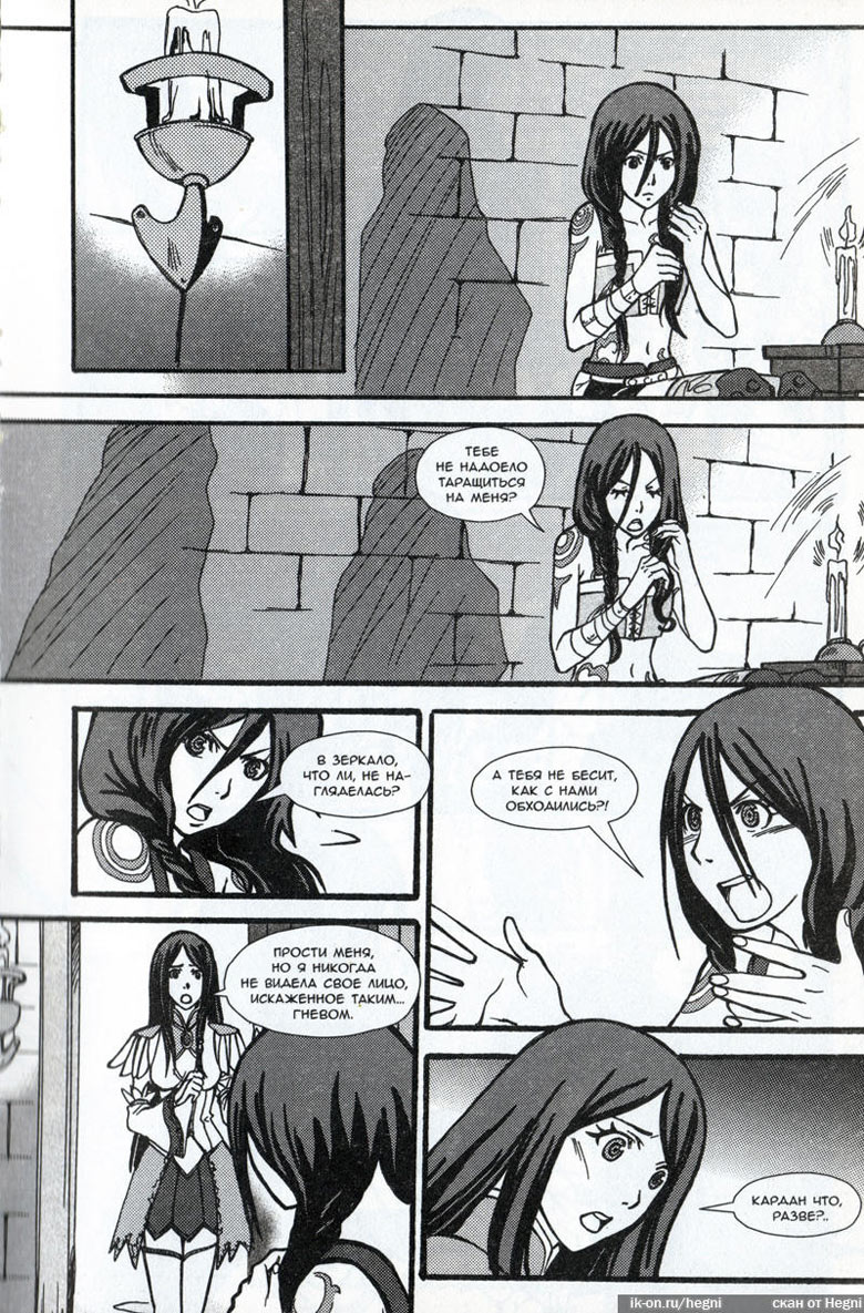 Иллюстрация к книге — Легенды Warcraft Выпуск 2 [048.jpg]