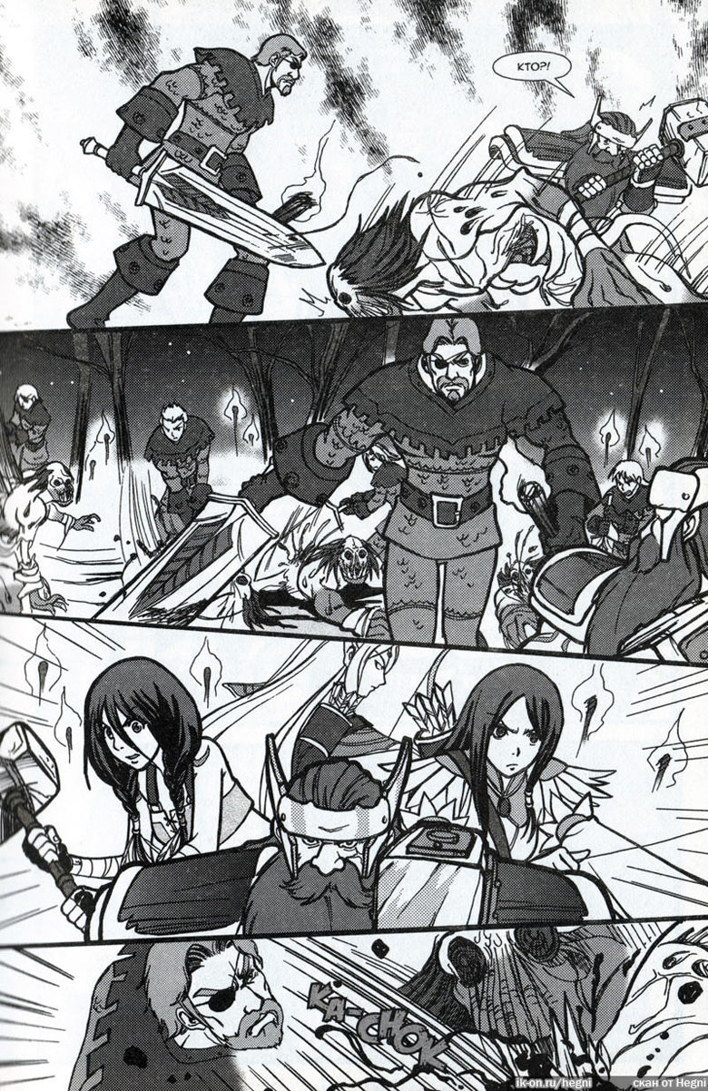 Иллюстрация к книге — Легенды Warcraft Выпуск 2 [056.jpg]