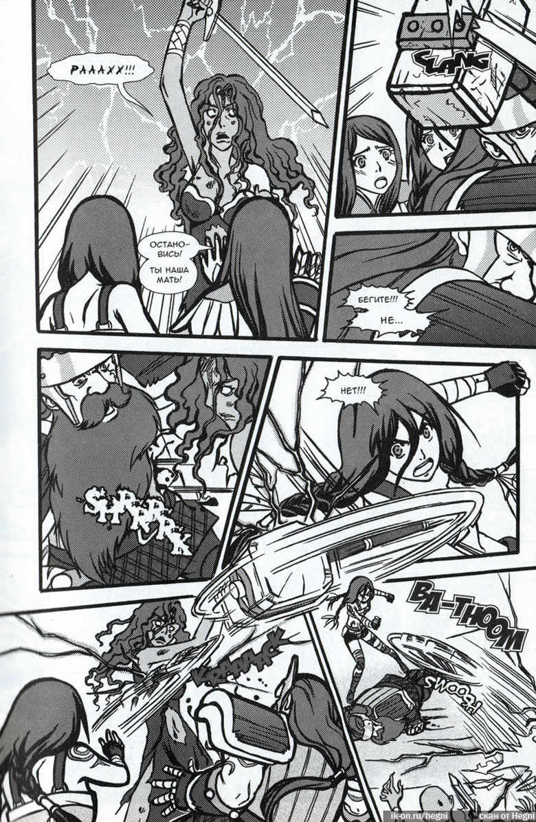 Иллюстрация к книге — Легенды Warcraft Выпуск 2 [062.jpg]