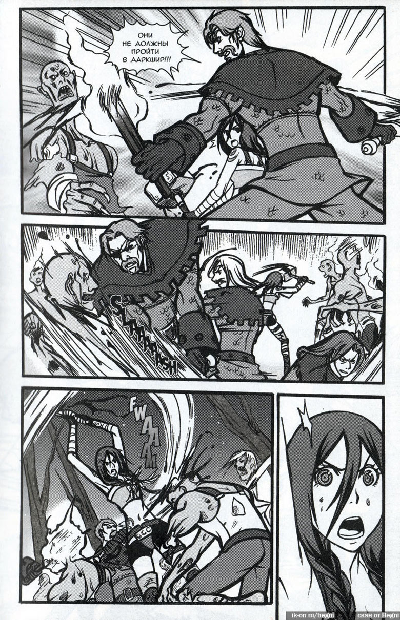 Иллюстрация к книге — Легенды Warcraft Выпуск 2 [064.jpg]