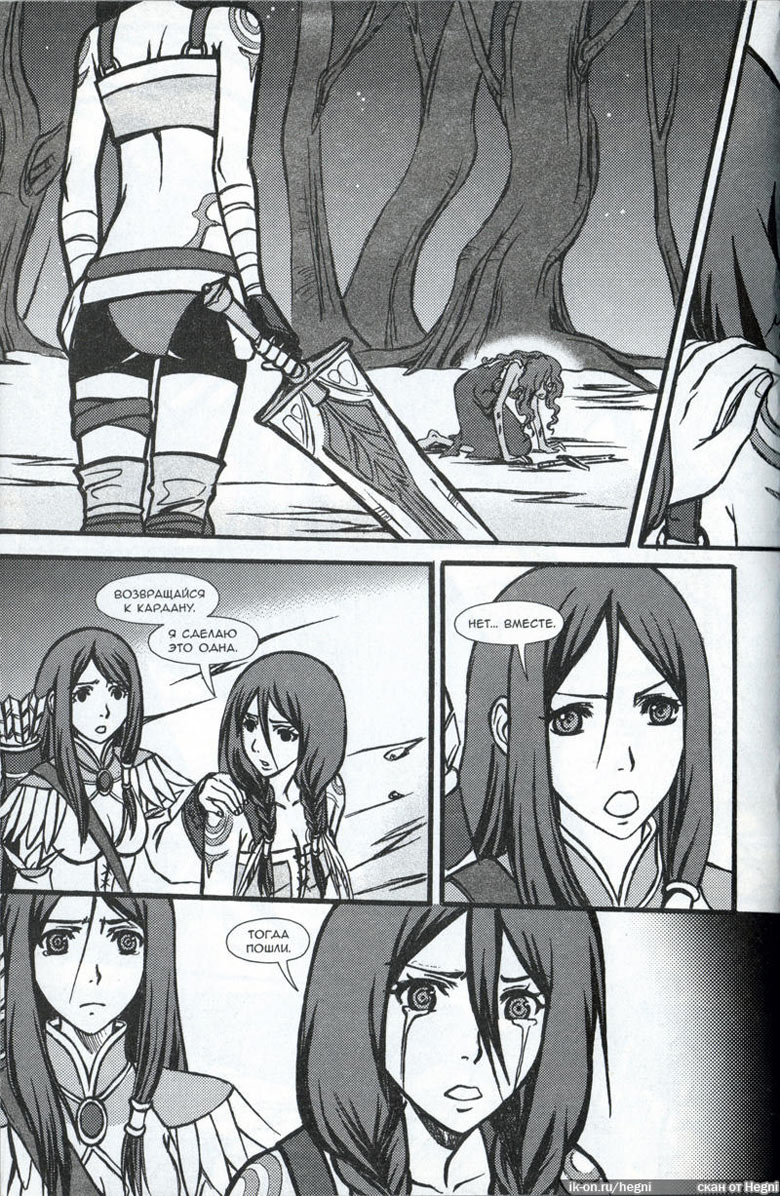 Иллюстрация к книге — Легенды Warcraft Выпуск 2 [067.jpg]